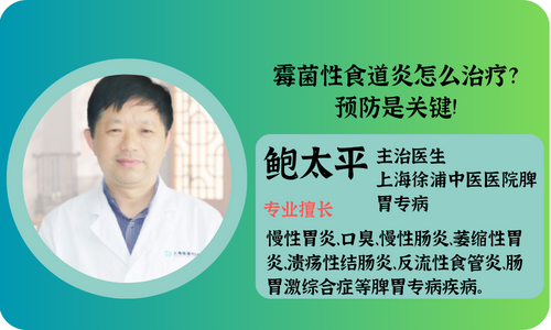 上海治疗胃肠医院：霉菌性食道炎怎么治疗?预防是关键!